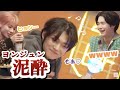 先輩と飲んでたらカメラ忘れて楽しくなっちゃったヨンジュン《BTS TXT 日本語字幕》
