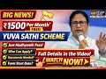 1500 Per Month FREE Yuva Sathi Scheme 2026 Just Madhyamik Pass Full Details WB Govt Don T Miss