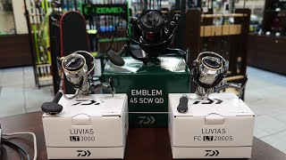 Дайвовский дуэт на рыболовный сезон 2020. Daiwa 20 Luvias LT, Daiwa 19 Emblem 45 SCW.