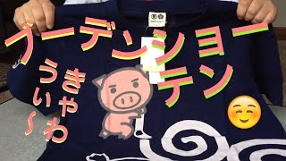 豚のTシャツ買ってみた。
