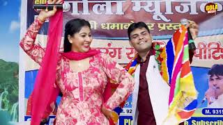 सरश गल दनश क चटपट रगन मनहर फर वल चड पहर जन New Haryanvi Ragni 2025