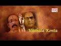 Vitthala Konta Zenda | Zenda Movie | Dnyaneshwar Meshram | Avdhoot Gupte | Sagarika Music Marathi