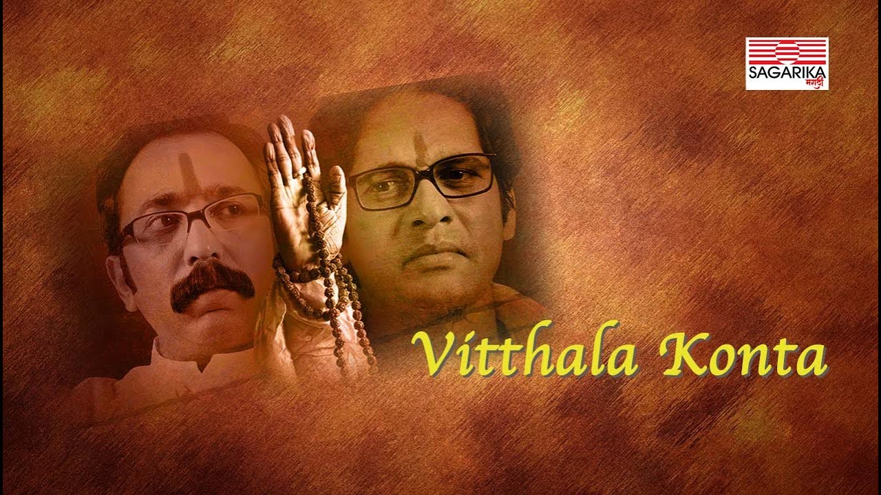 Vitthala Konta Zenda  Zenda Movie  Dnyaneshwar Meshram  Avdhoot Gupte  Sagarika Music Marathi