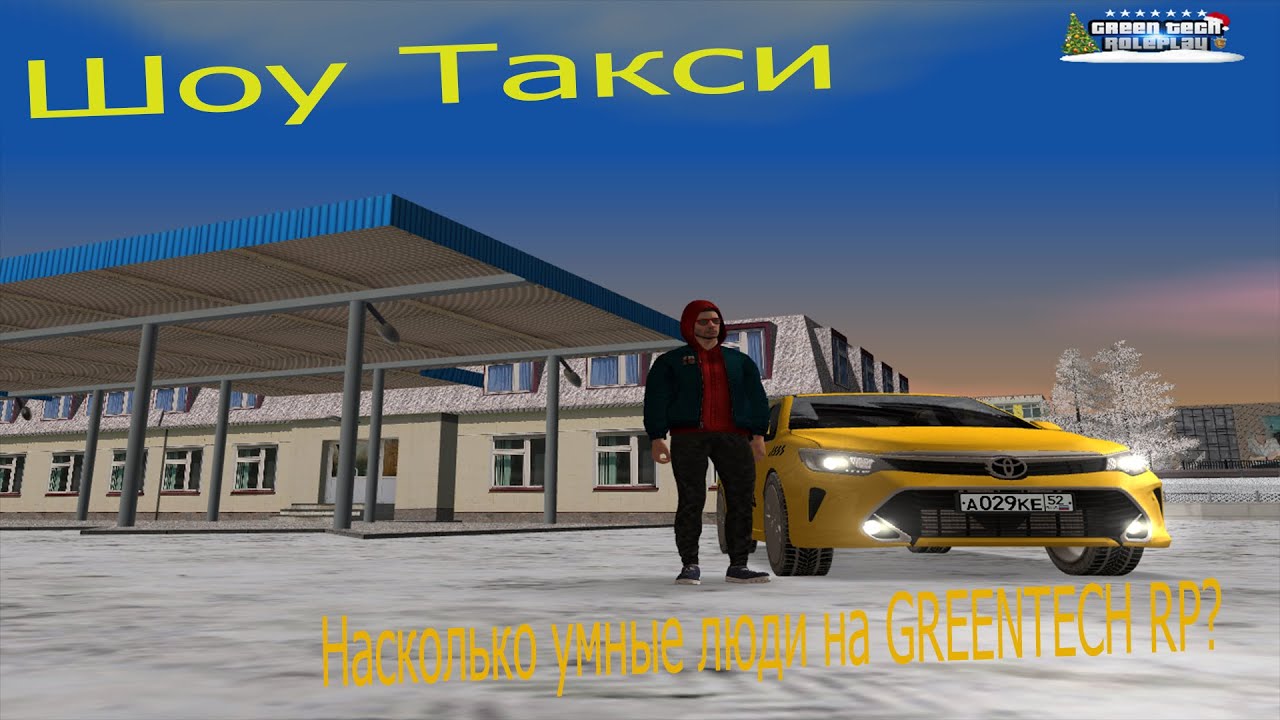 Автомобили greentech rp
