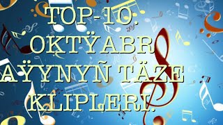 Top-10Oktÿabr Aÿynyñ Iñ Soñky Tükmen Klipleri