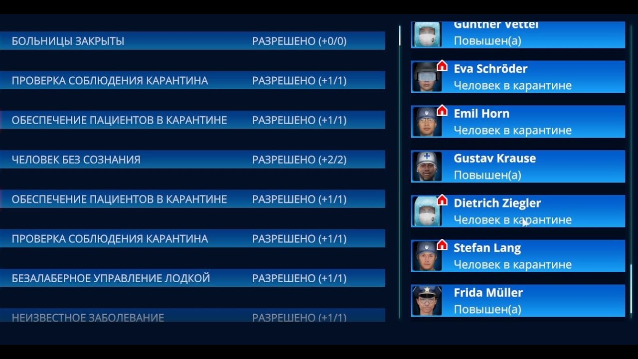 112 Operator №22. Берлин, 26 смена. Костюмы не очень помогают...