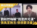 豬瘟風波