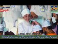 Hazrat peer syed abid hussain shah gilani sahib peer chura shareef  1 sahbe wajdan 2021