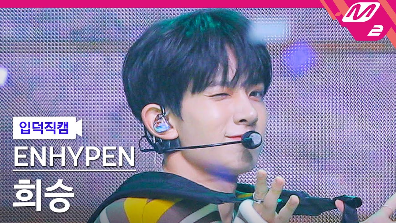 입덕직캠] 엔하이픈 희승 직캠 4K 'ParadoXXX Invasion