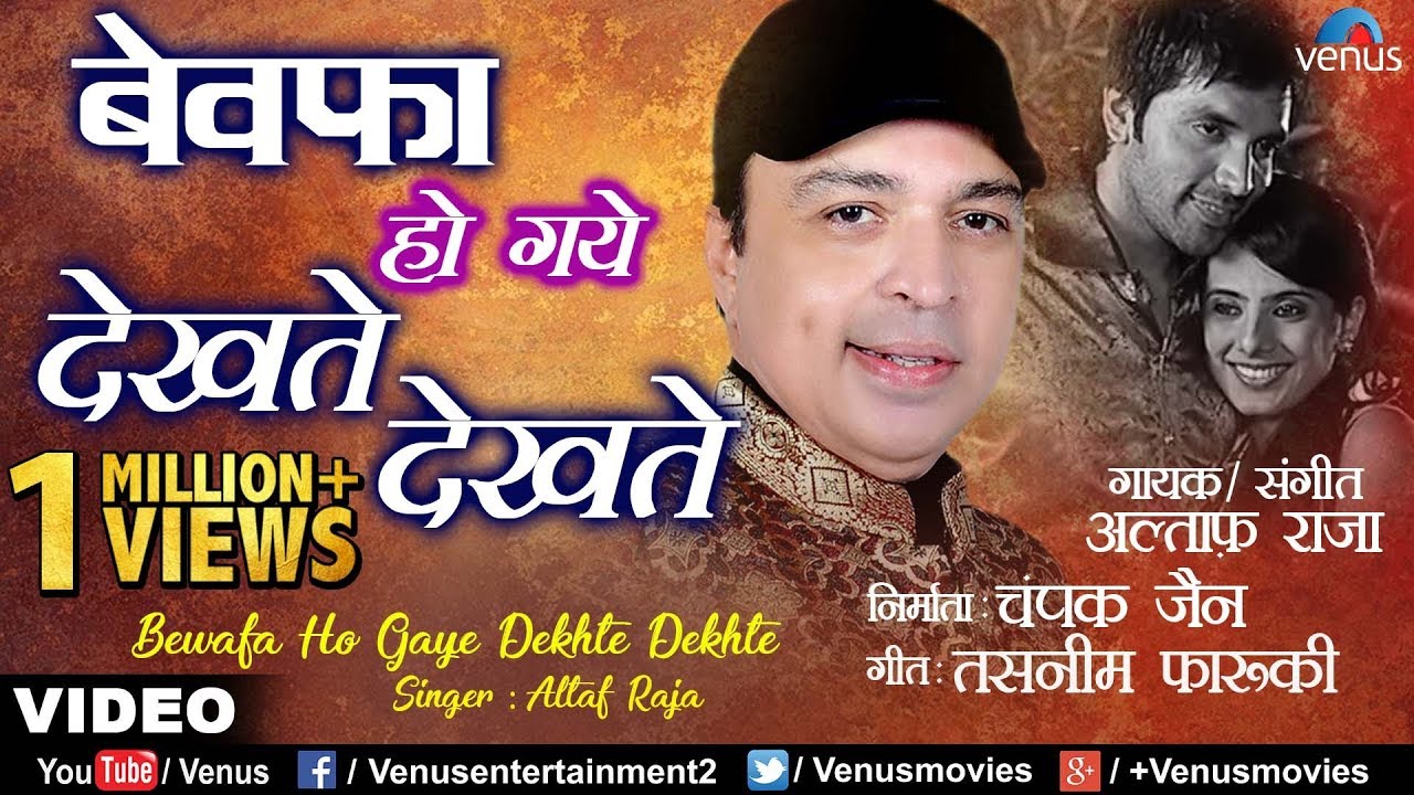 Sochta Hoon Ke (Dil Diya Dard Liya)