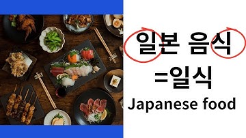 사회통합 KIIP 초급 1단계 7과 단어,  Learn essential Korean Words for KIIP Level 1, Lesson 7