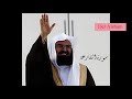 سورة القارعة للشيخ عبد الرحمن السديس مكررة 10 مرات 