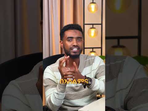 መች ነበር ?