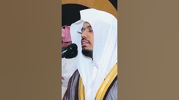 تلاوة جميلة جدا للشيخ ياسر الدوسري اللهم صلي وسلم على نبينا محمد 👌😍💗