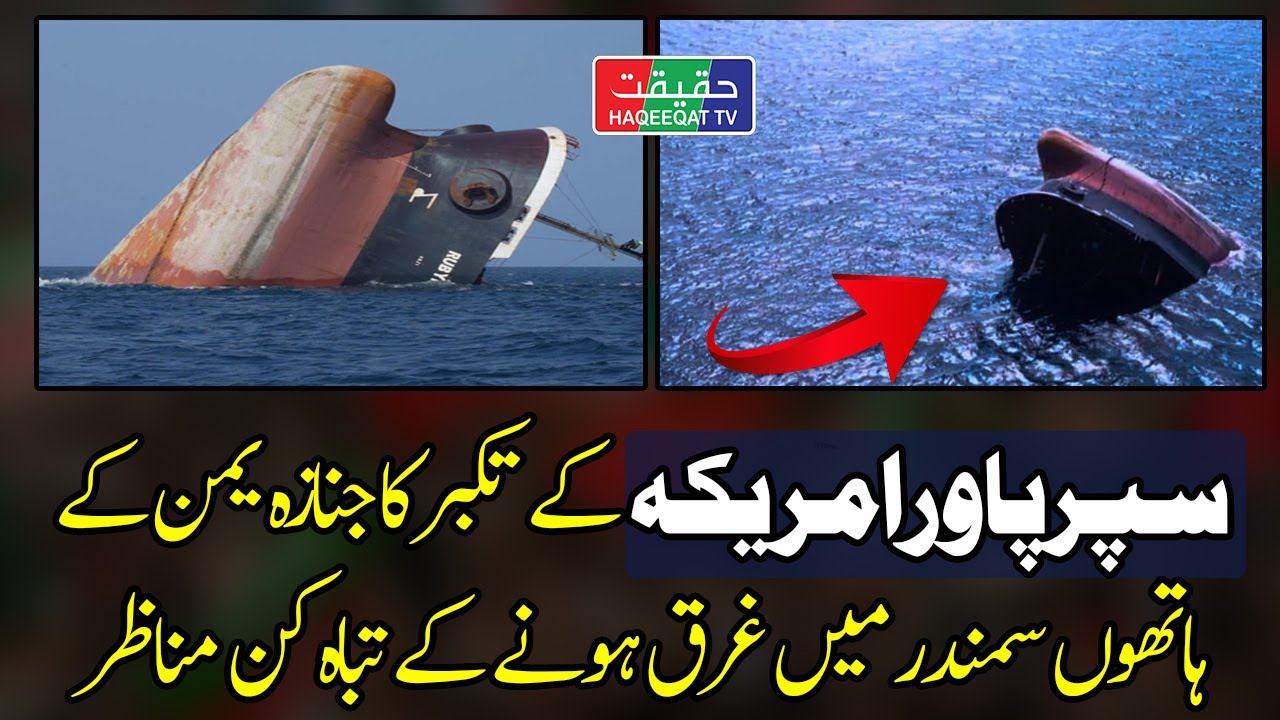 US and UK ships are being sunk in the Red Sea by Yemen