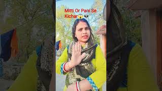 Sadi Nahi Kichar😰#you #tube #funny #viral #shortfeed