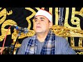 الشيخ فاروق ضيف ربع العشاء التاريخية اكبرى عزاء عائلة عيسوى سليم ميت شهاله الشهداء منوفية 2026