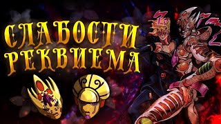 CЛАБОСТИ Gold Experience Requiem?