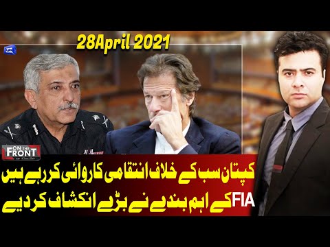 On The Front With Kamran Shahid | 28 April 2021 | Dunya News | HG1V