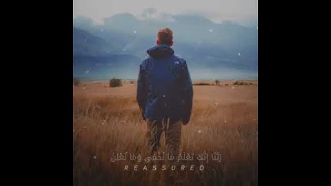 تلاوة هادئة من سورة إبراهيم - حالات واتس اب