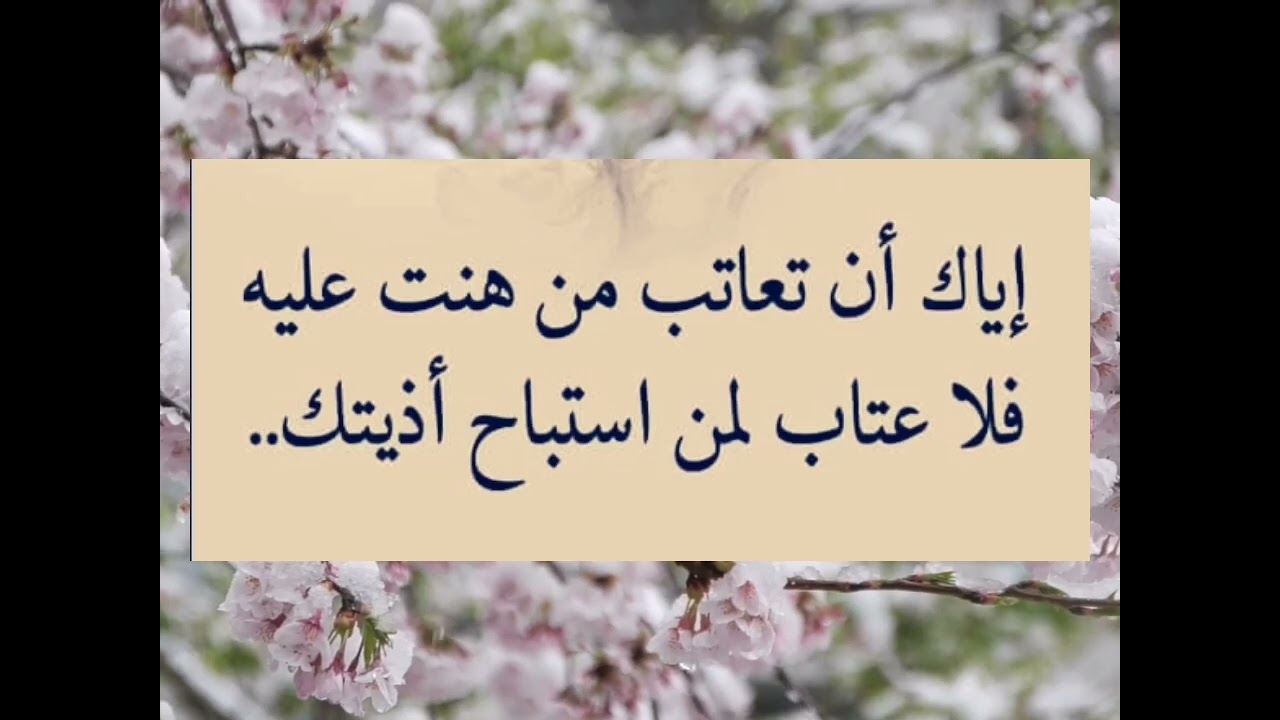 صور حكم وامثال #حكم وامثال وكلام جميل #حكم وامثال شعبيه #حكم وامثال بالصور عن الناس