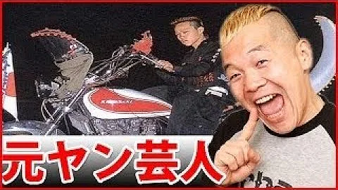 バッドボーイズ佐田武勇伝