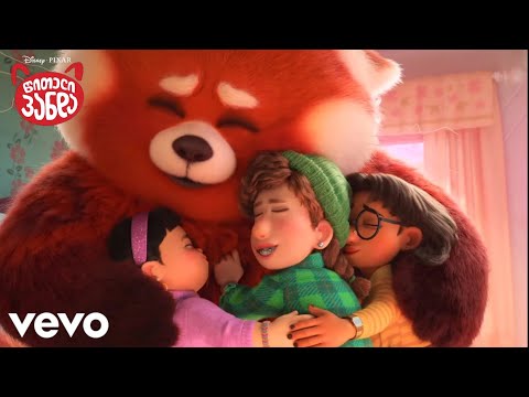 არავინ გგავს შენ (აკაპელა) - მეგობრები უმღერიან მეის (დისნეის და პიქსარის \"წითლად გადაქცევა\")