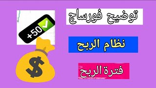 فورساج خدعة ام حقيقة | تفاصيل اكثر