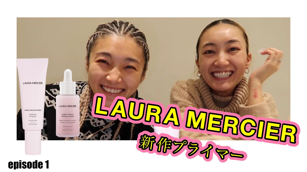 Episode 1 ローラメルシエ 最新 ブランド史上最高峰プライマーを試してみた New Primer Of Laura Mercier Youtube