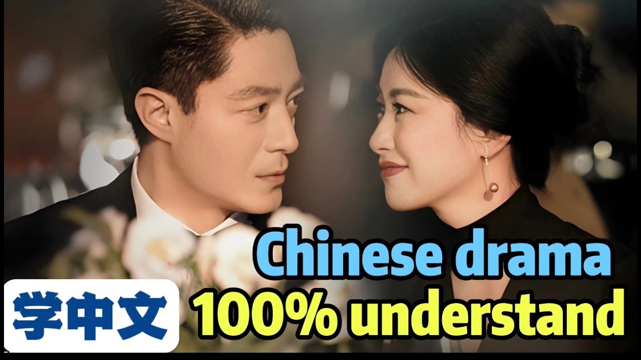 【Elementary20260307】Почему он до сих пор одинок? Настоящий китаец в сериале с пиньином (китайский...