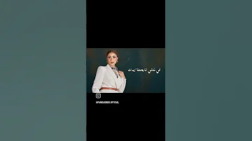 إزيك ياللي انا من غيرك نقصاني عيني 