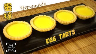 港式蛋撻 (曲奇餅皮做法) ~ Hong Kong Egg Tarts (Cookie Dough)