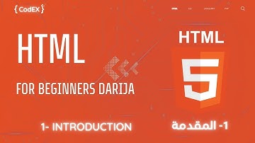 HTML darija أساسيات اش تي ام ال بالدارجة المغربية - Introduction