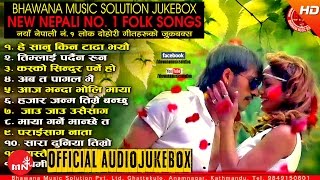 NEW NEPALI NON STOP SUPER HIT LOK DOHORI | JUKE BOX | Bhawana Music Solution