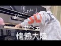 おふざけ情熱大陸#shorts