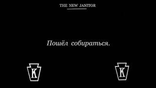 1914 09 24   Новый Привратник The New Janitor