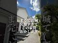 友達を沢山呼びたくなる！開放感最高🏡 #賃貸 #物件紹介 #お部屋紹介 #お部屋探し #不動産仲介 #ルームツアー #東京賃貸 #東京部屋探し #東京不動産