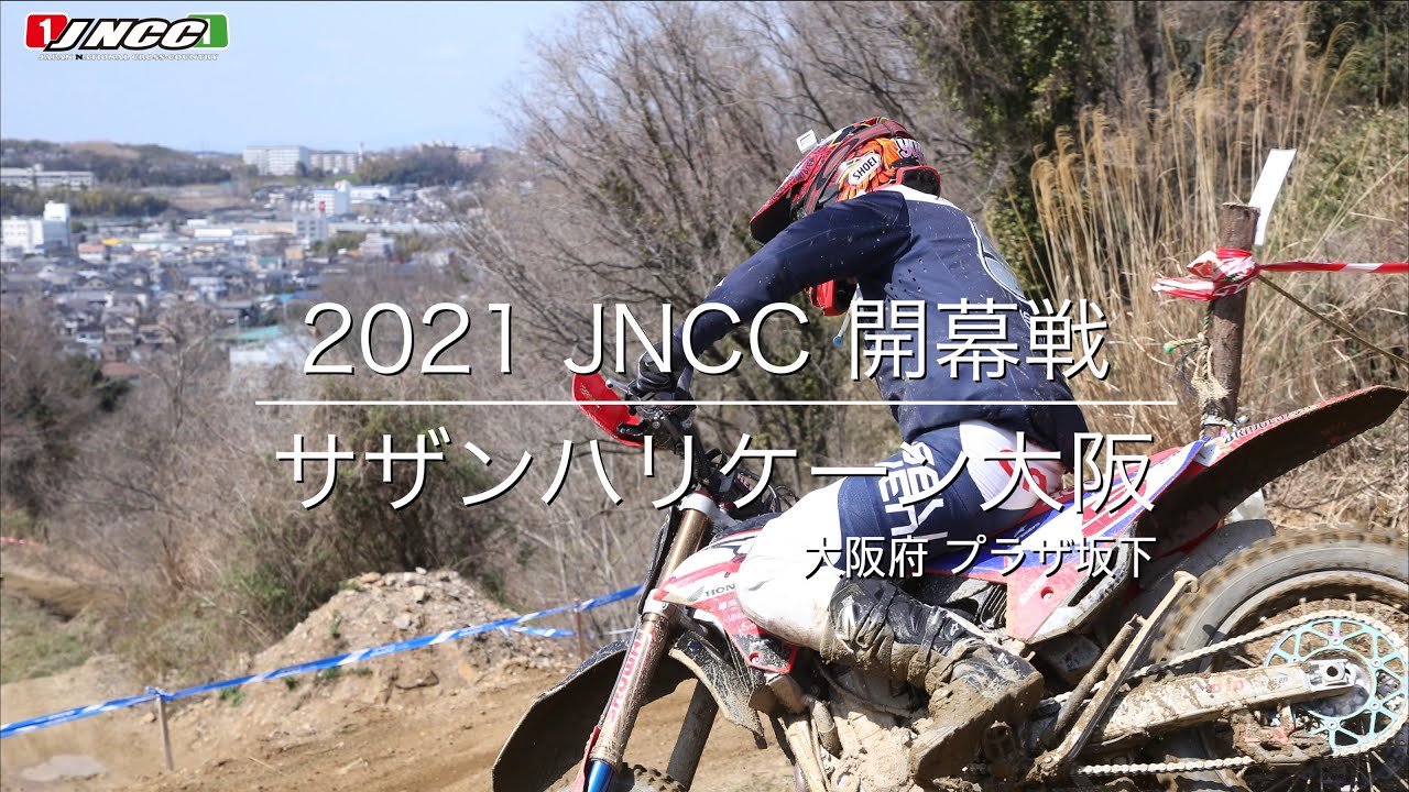 Jncc Jncc公式トップページ