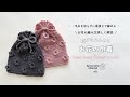 【お花の巾着】お花の編み方詳しく解説🌼｜毛糸を切らずに最後まで編める🐰｜楽天購入毛糸使用🧶