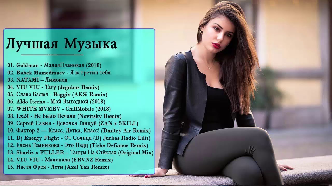 Новинка песен 2018 слушать. Настя Фрея. Nastya Freya лети. Песни 2018. Nastya Freya певица.