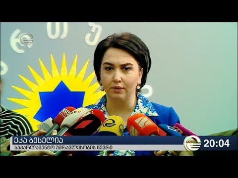 უმრავლესობის სხდომა