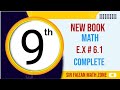 9th Class Math Unit 6 Exercise 6.1 | Trigonometry