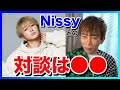 【松浦勝人】Nissyと対談は〇〇(AAA/西島隆弘)【avex会長】【切り抜き】