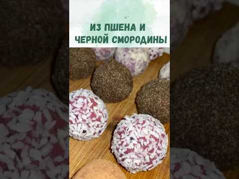Никто не угадает из чего конфетки. Яркие, вкусные. Без сахара, глютена и молочных продуктов. Веган.
