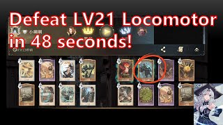 【Kang】Defeat LV21 Locomotor in 48 seconds! Harry Potter Magic Awakened TW server