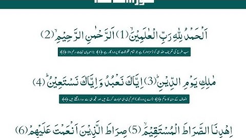 سورة الفاتحة تلاوت قران كريم سعد أيوب #تلاوات #قرآن#سعد