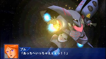 Super Robot Taisen Operation Extend(OE) : Qubeley MK-II All Attacks