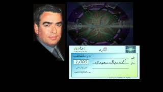 من سيربح المليون #1 screenshot 2