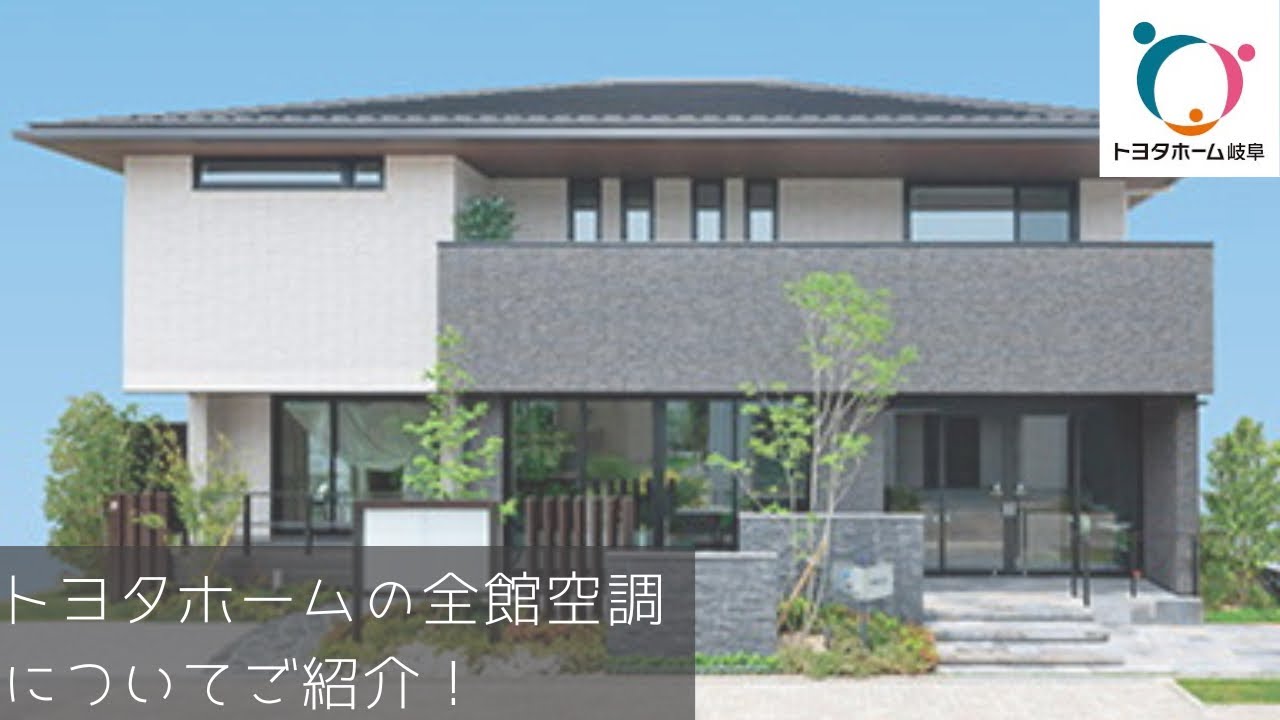 Let us introduce you to Toyota Home's whole-house air conditioning