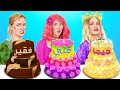 تحدي الطبخ الفقير ضد الغني ضد الجيجا الغني أفكار رائعة لتزيين الكيك من 123 GO FOOD تحدي الطبخ الفقير ضد الغني ضد الجيجا الغني أفكار رائعة لتزيين الكيك من 123 GO FOOD